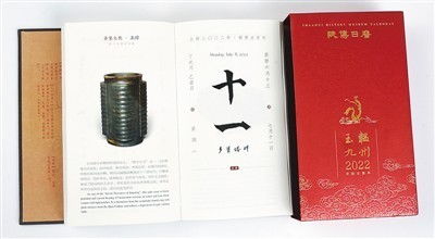陕博日历聚焦玉文化