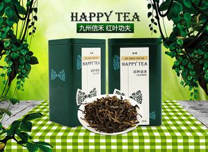 九州信禾红茶 产品页海报