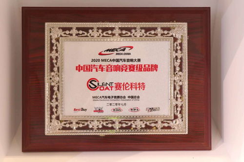 厉害了!吉瑞声学AAITF九州展会之行斩获六奖,载誉而归龙辰九州