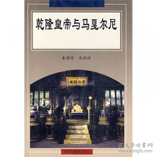 龙辰九州 孔夫子旧书网上的北京文化绿洲